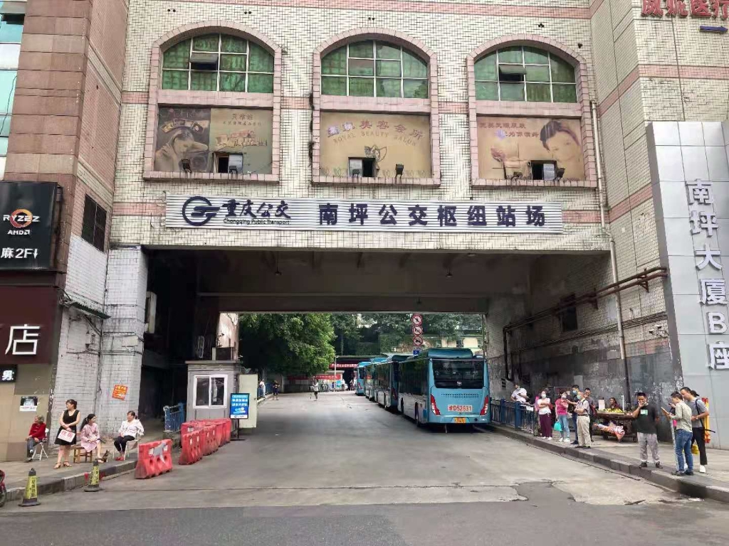 重庆南坪公交枢纽站搬到哪儿,南坪公交枢纽站最新规划