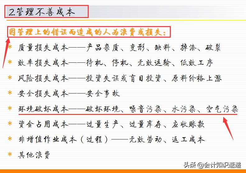 做成本会计的基本知识,零基础学成本会计核算