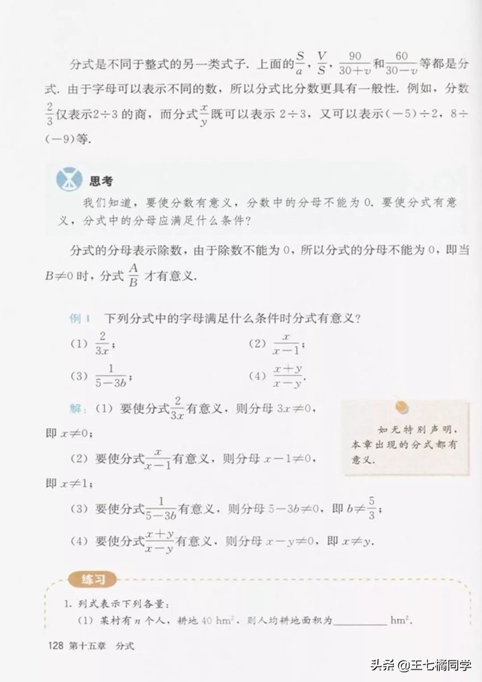 初中数学八年级上册课本人教版,初中数学八年级上册人教版教材