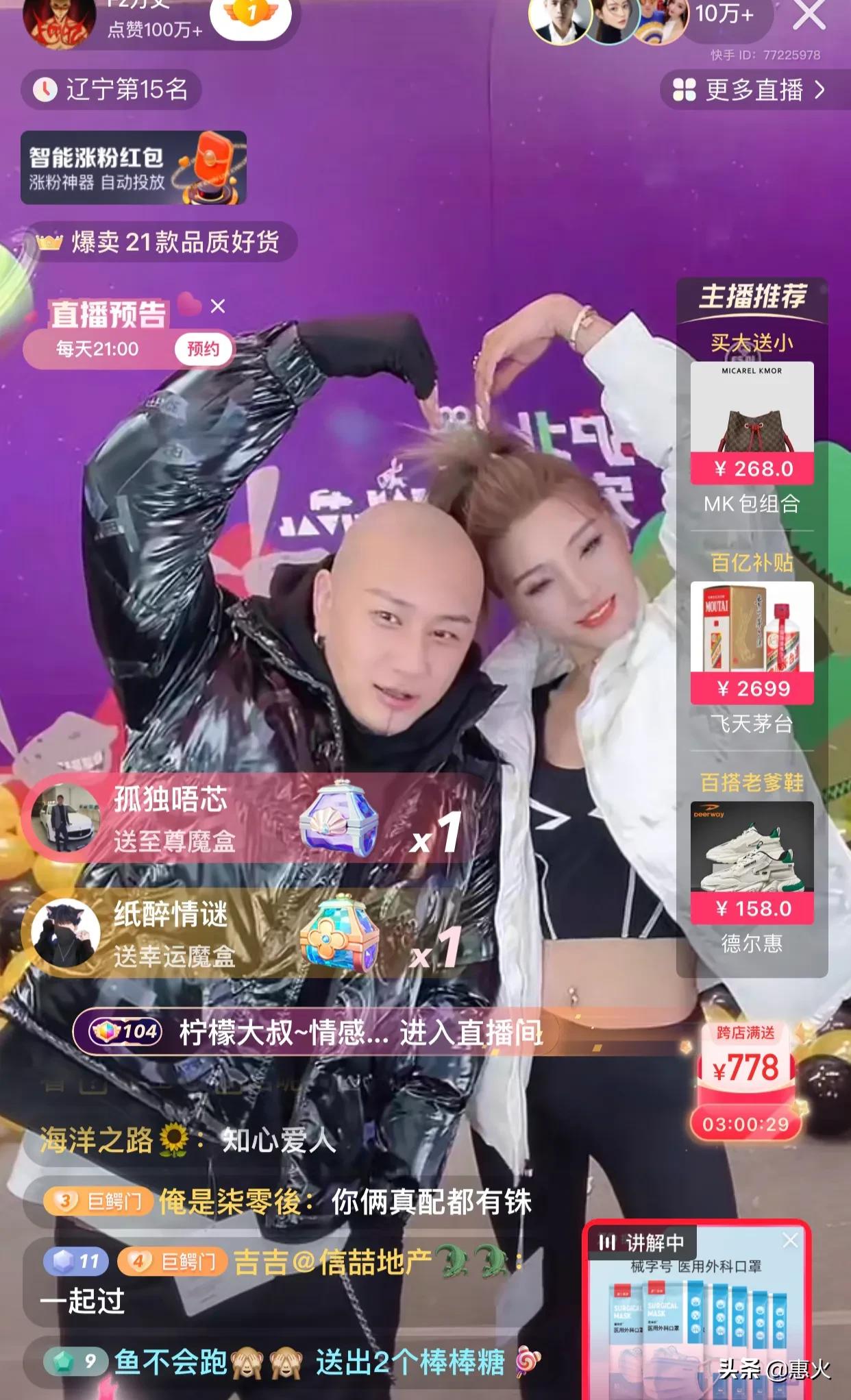 南驴北丈经典直播回放,南驴北丈最近视频