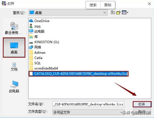 catiav6下载安装,软件catia下载