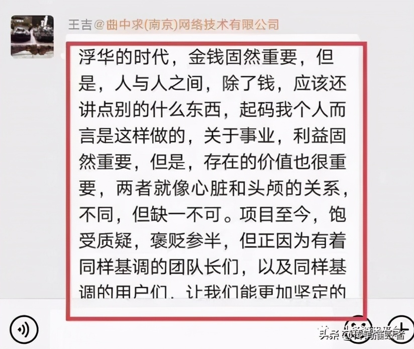 阿里推推掌门人王吉履历为虚构，律师指出：运作模式涉嫌传销