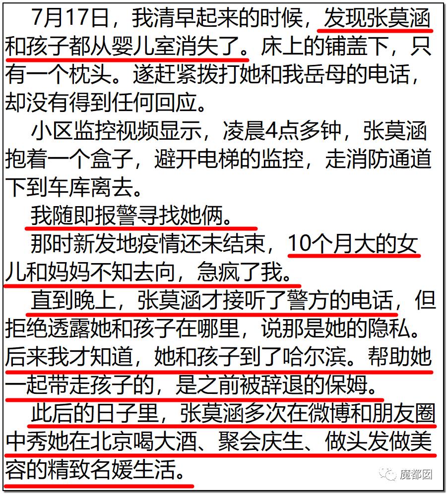 短跑名将张培萌家暴事件,短跑名将张培萌殴打岳母视频