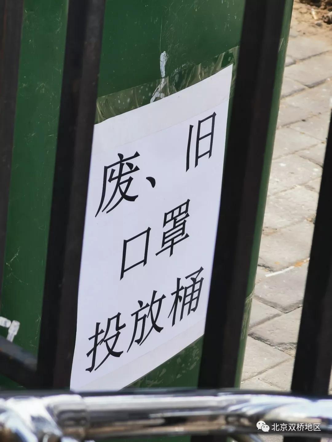 北京远洋一方小区返京登记康惠园设消毒毯回收桶