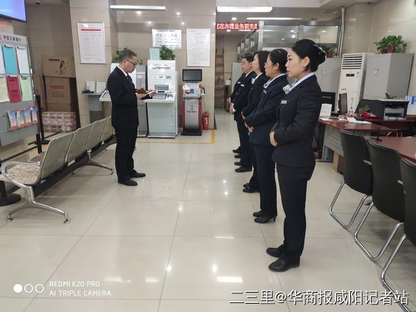 咸阳工行人东支行,咸阳市工行人民西路分行