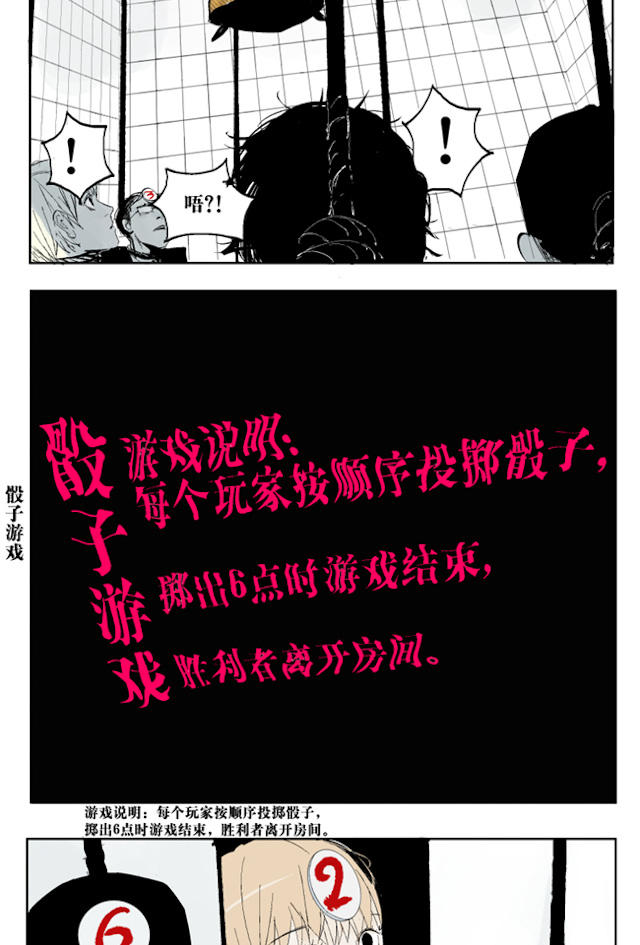 掉入下水道漫画,漫画高中生意外死亡灵魂在房子里