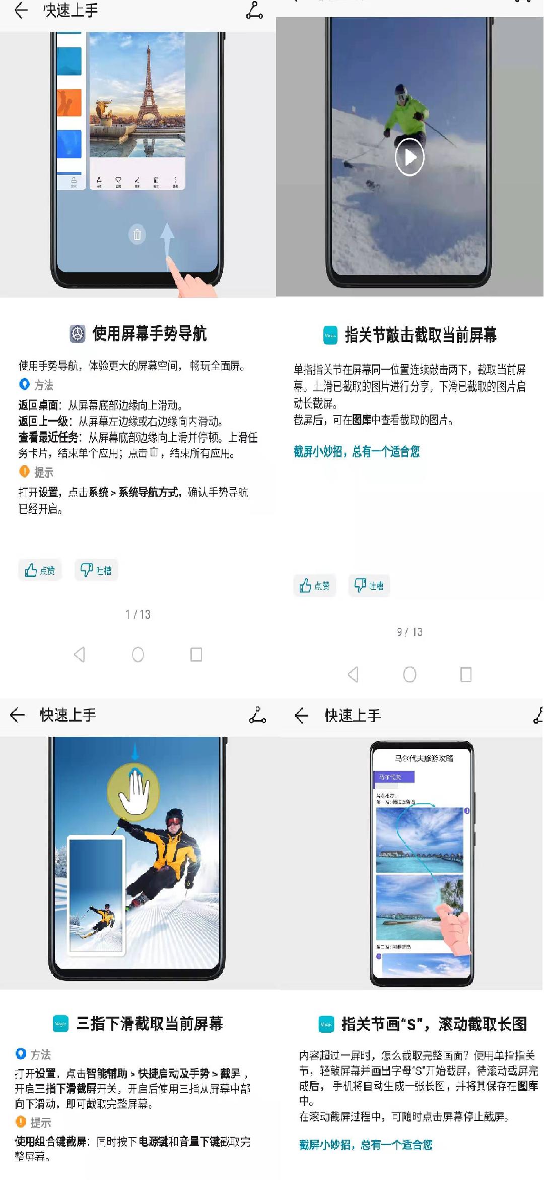 荣耀20为什么不用指关节截屏,荣耀20青春版能不能部分截屏