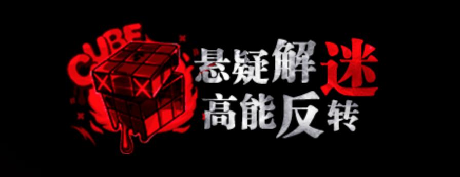 国产口碑炸裂的10部顶级悬疑剧,最新国内悬疑剧推荐9.0以上评分