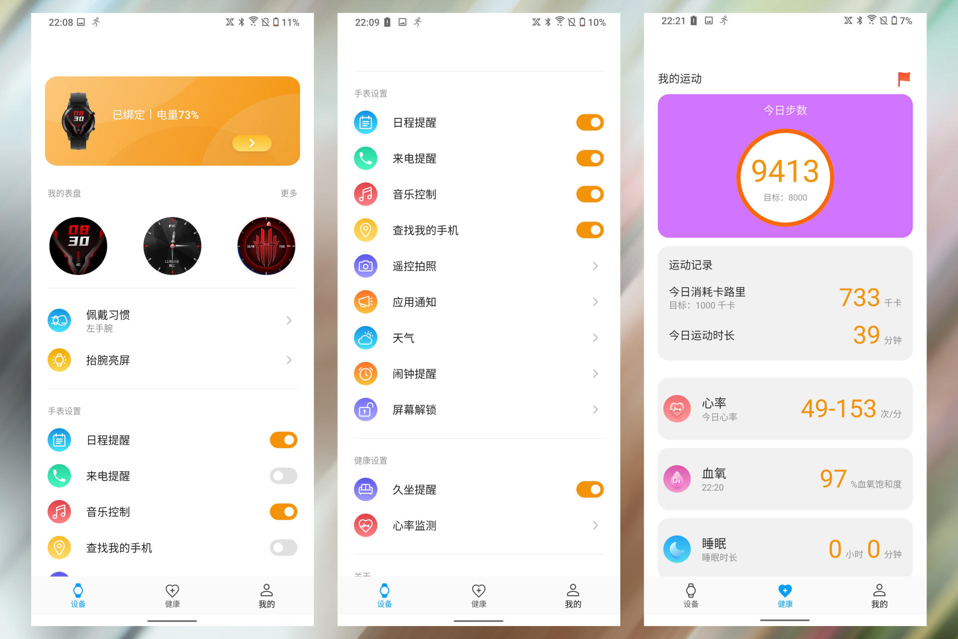 努比亚红魔智能运动手表,努比亚红魔智能手表测评