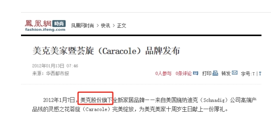 美克美家家具值不值,美克家居竹纤维