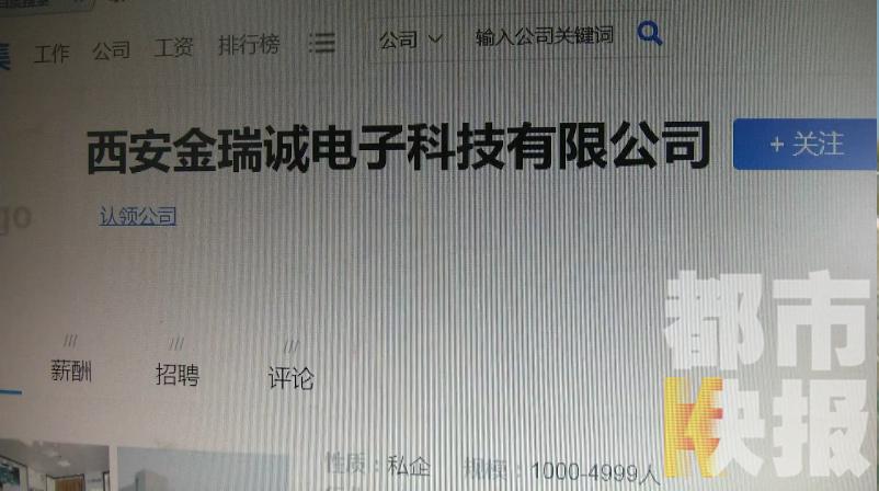 西安一公司体检费,西安应聘骗取体检费用