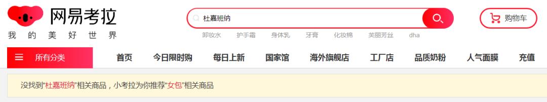 dg道歉视频,dg道歉声明