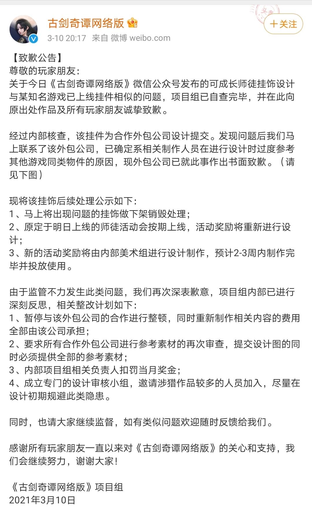 武侠网游“内卷”有多严重？古剑、剑网3掐架，天刀、逆水寒躺枪