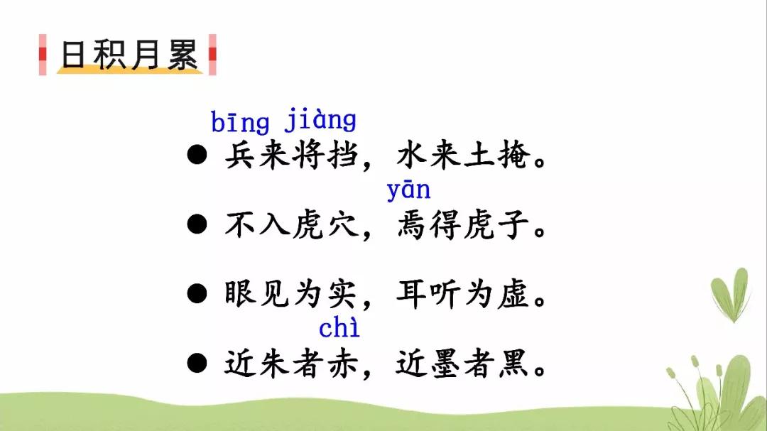 语文三年级上册第七单元语文园地,部编语文三年级下册寓言考点归纳
