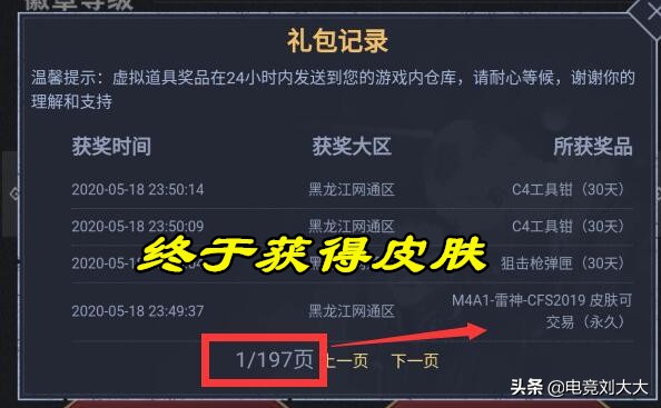 斗鱼cfpl第一梯队,斗鱼cfpl赛事通行证多少钱