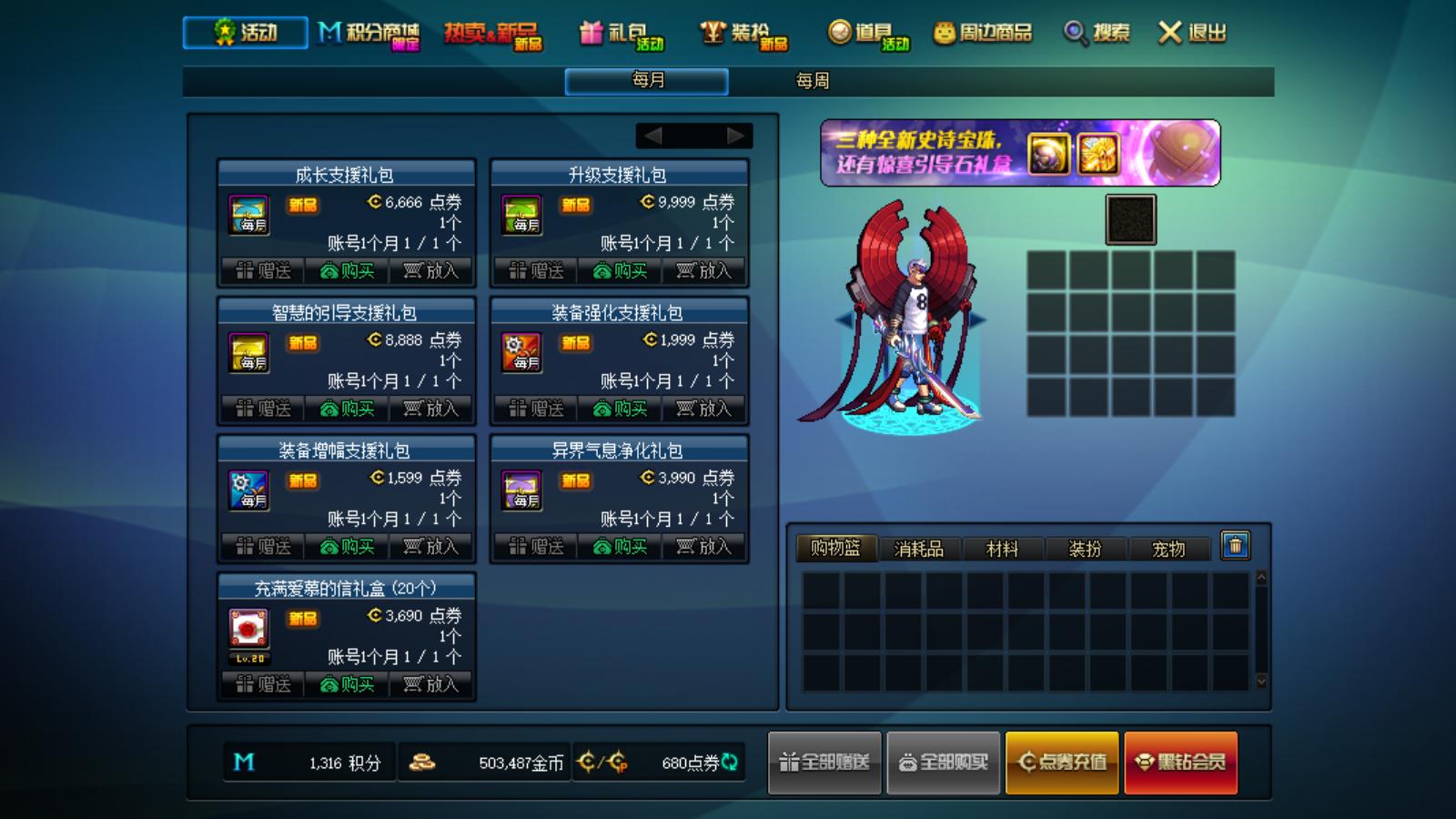 dnf预约升级活动奖励都有什么东西,dnf4.21预约升级活动奖励