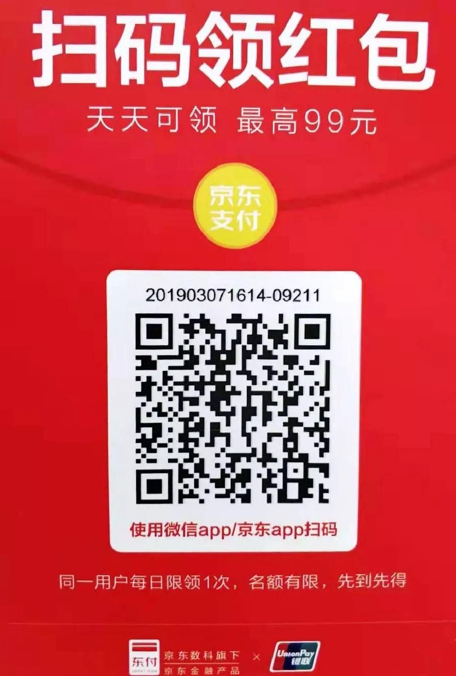 京东聚合支付售后,京东收购聚合支付平台