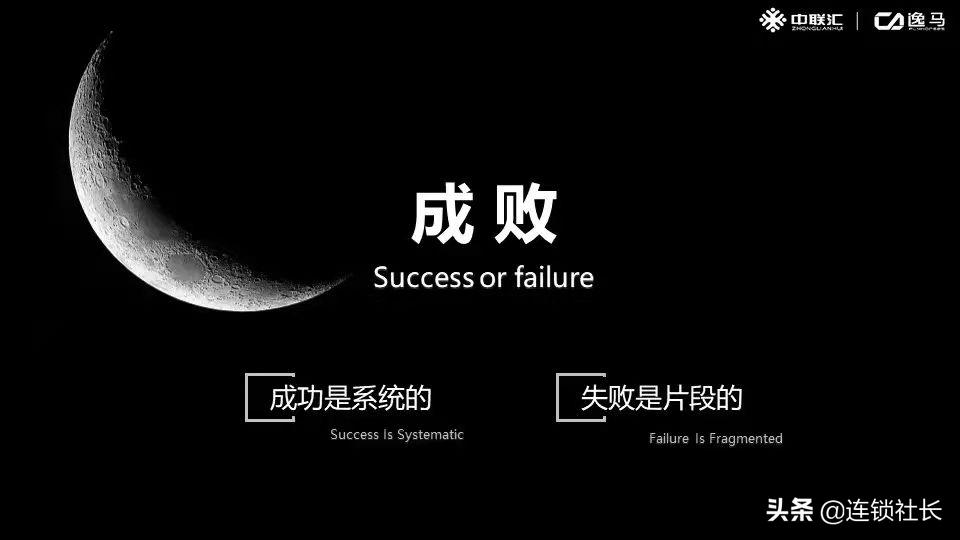 直营式连锁加盟模式,连锁加盟模式分析