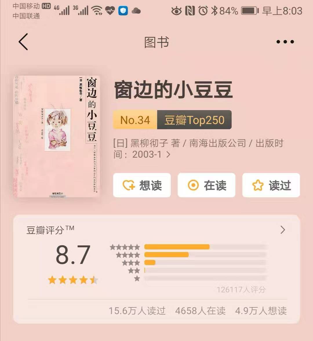 窗边的小豆豆蕴含的教育意义,窗边的小豆豆体现的教育理念