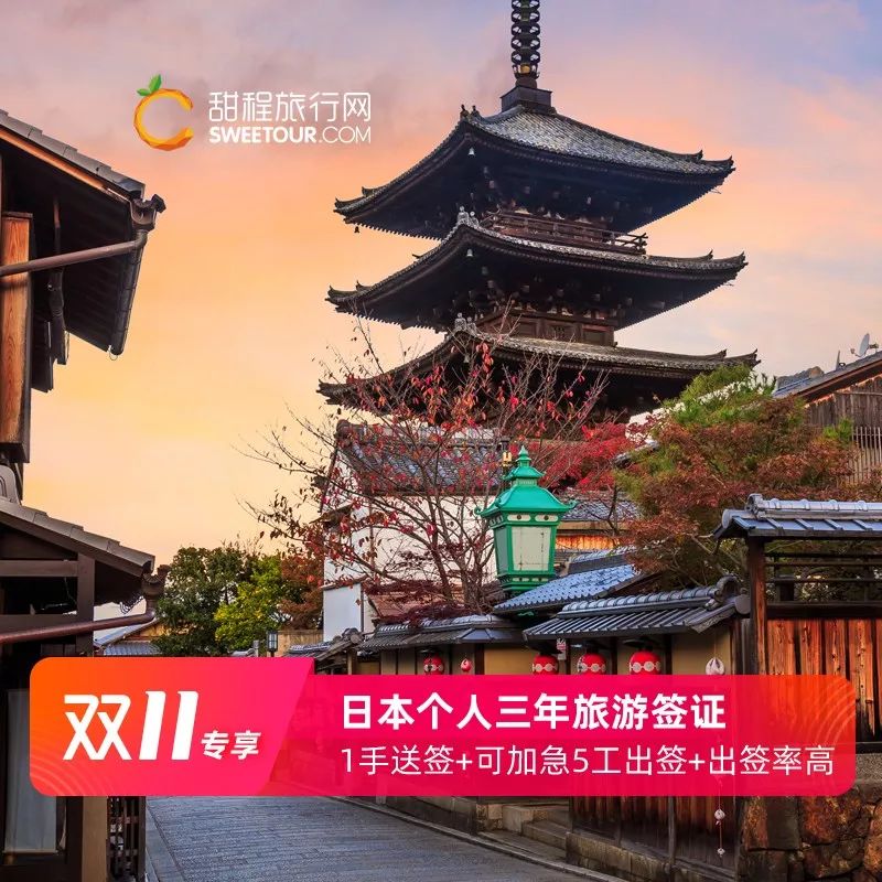 日本签证优惠券,日本签证100元优惠券