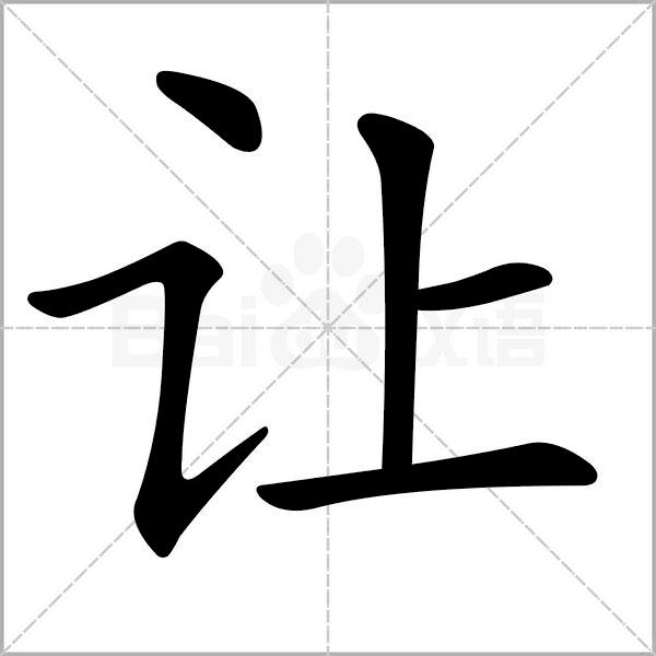 一年级下册语文树和喜鹊生字笔顺,一年级上册生字笔顺拼音组词表