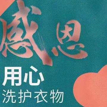 如何保养棉布与羊毛衣服