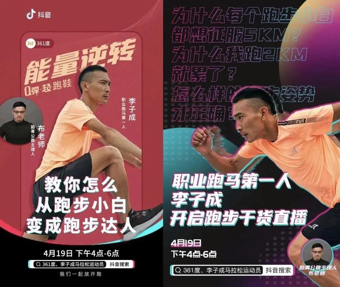 罗永浩直播带货能成为全网第一吗,罗永浩直播带货商业模式