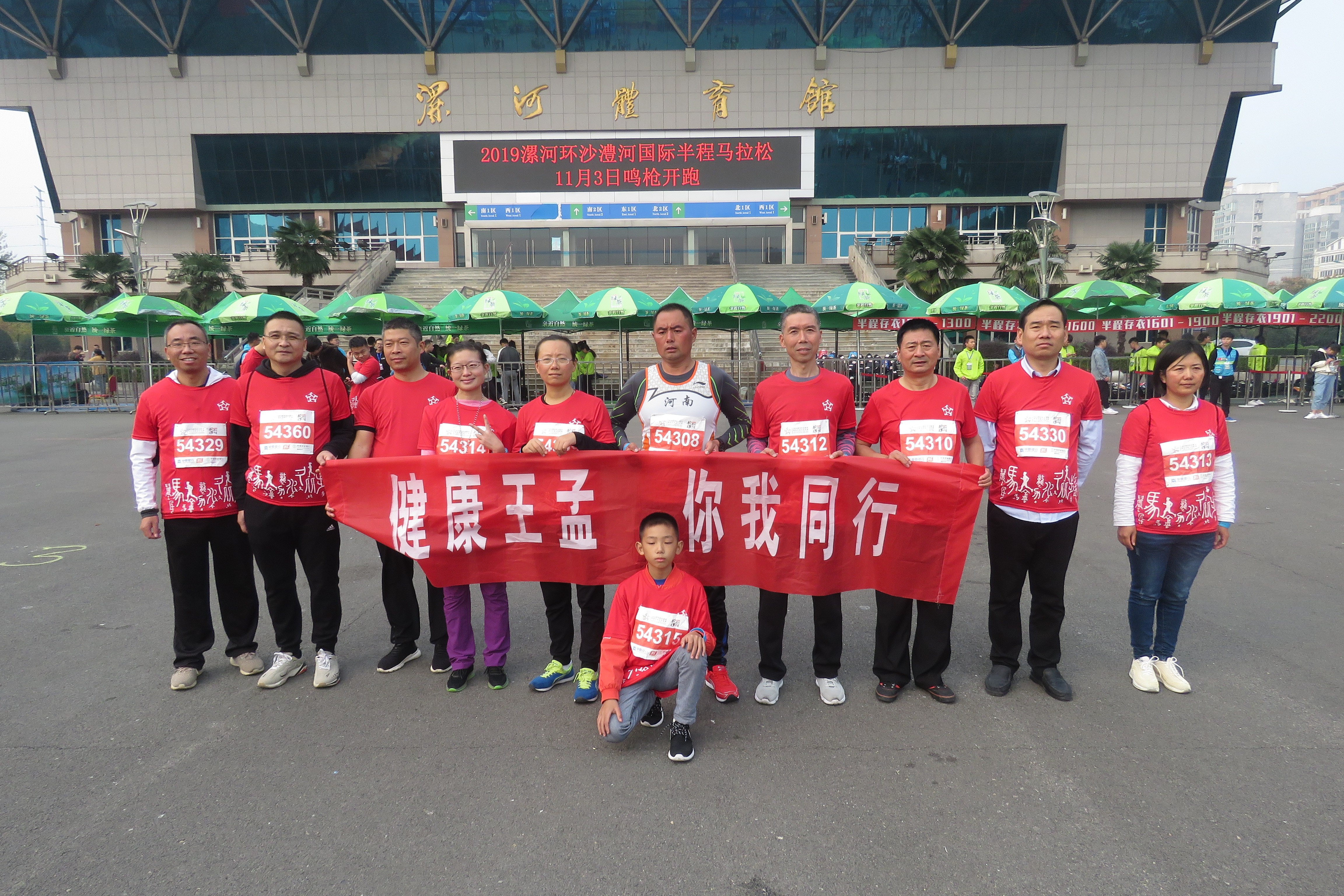 漯河市2024年有什么马拉松比赛,漯河2019马拉松比赛