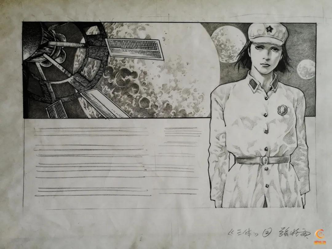 刘慈欣科幻漫画宇宙主题展评分,刘慈欣科幻漫画最新