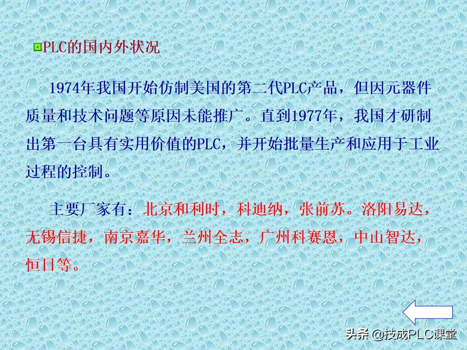 plc入门基础知识及讲解,plc基础知识入门详细分解