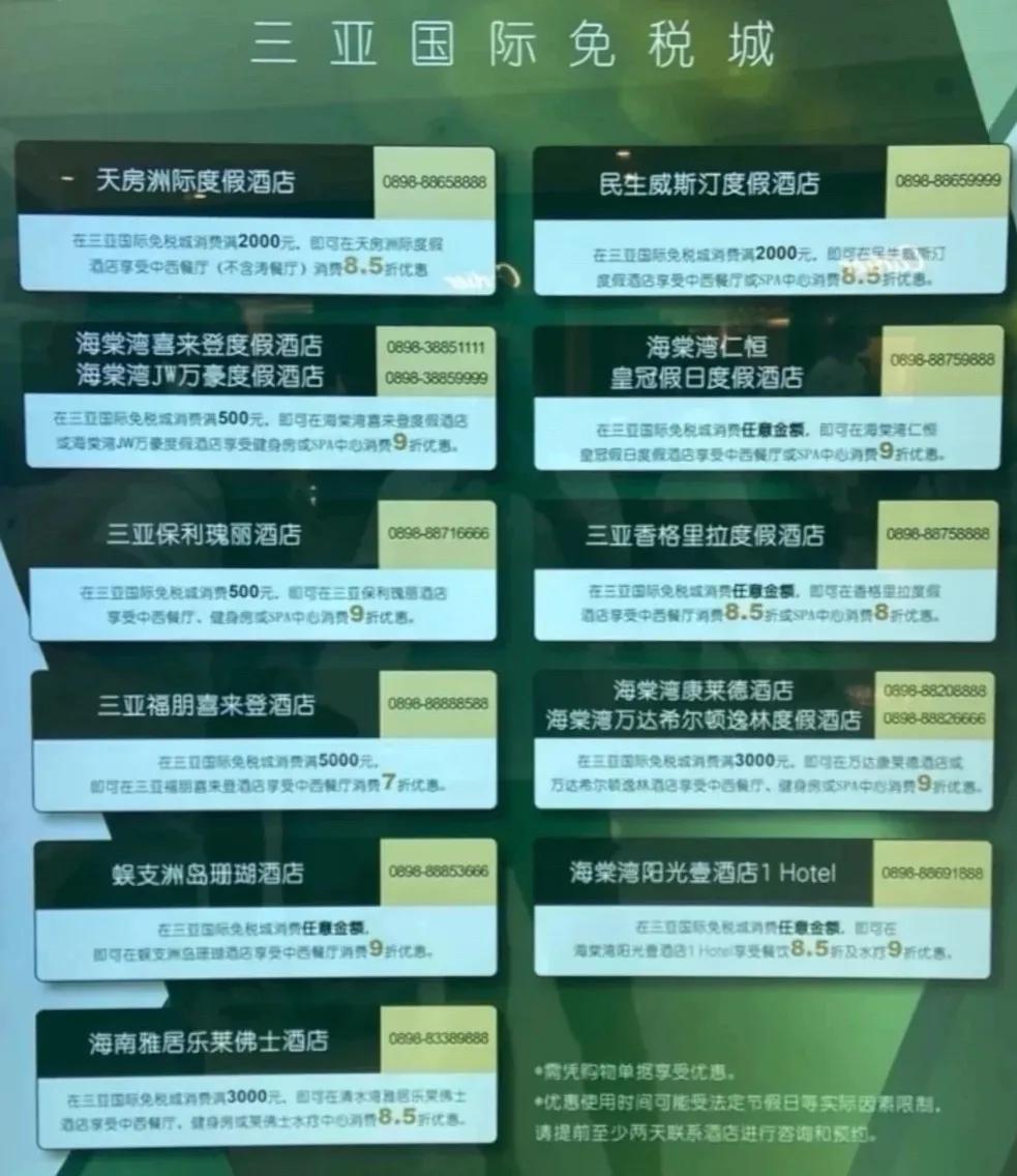 海南零关税免税店,海南哪个免税店零关税