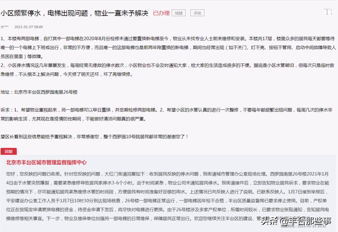 北京丰台棚改签约最新消息,丰台区2023重要棚改项目