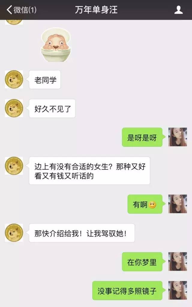两个老同学聊天记录,两个老同学聊天的记录