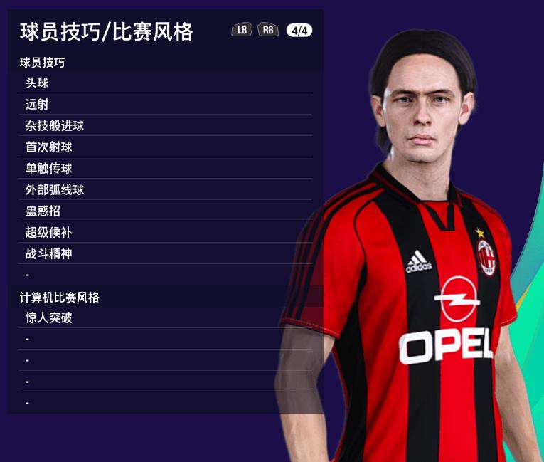 实况足球ac米兰精选2021,实况足球2021ac米兰队标