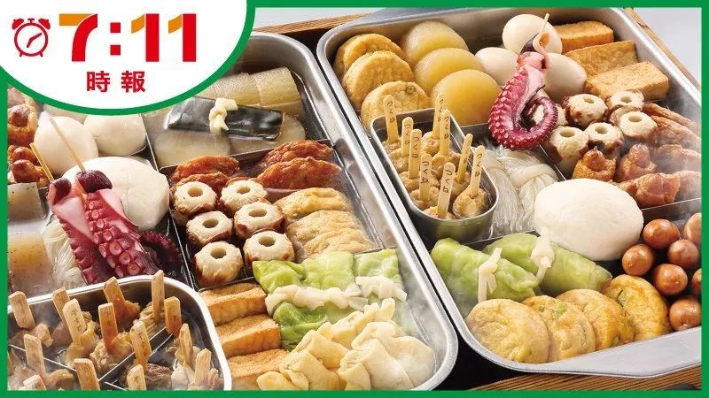 好吃的关东煮欢迎大家来品尝,关东煮一定要点的小吃