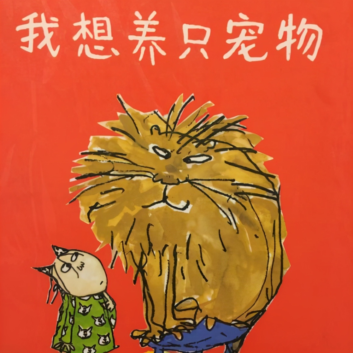 我想养只宠物绘本在线阅读,我们可以养宠物吗英语绘本