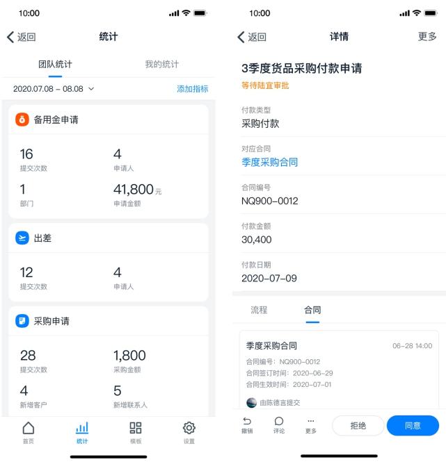 钉钉oa审批如何创建新的应用,钉钉oa审批免费吗