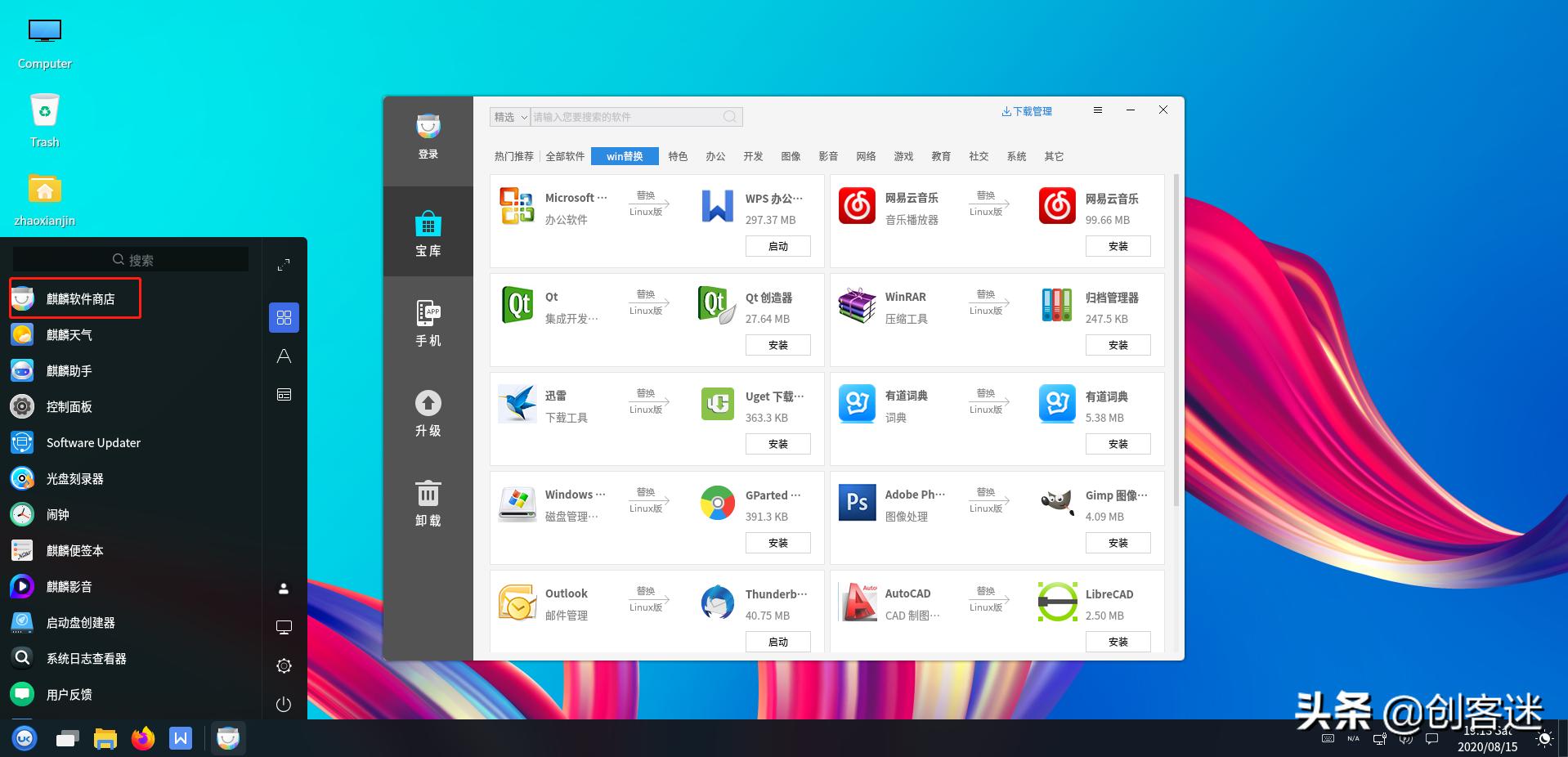 国产电脑和国产操作系统,国产芯片和国产操作系统适配表
