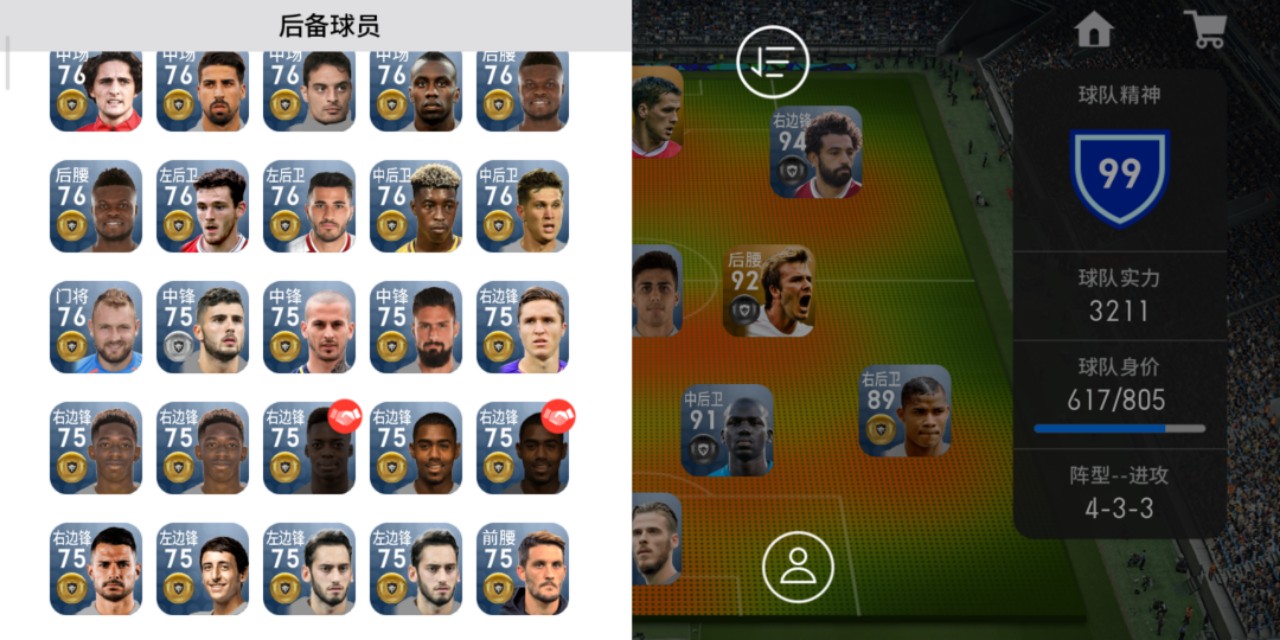 实况足球2019手游,实况足球2019下载