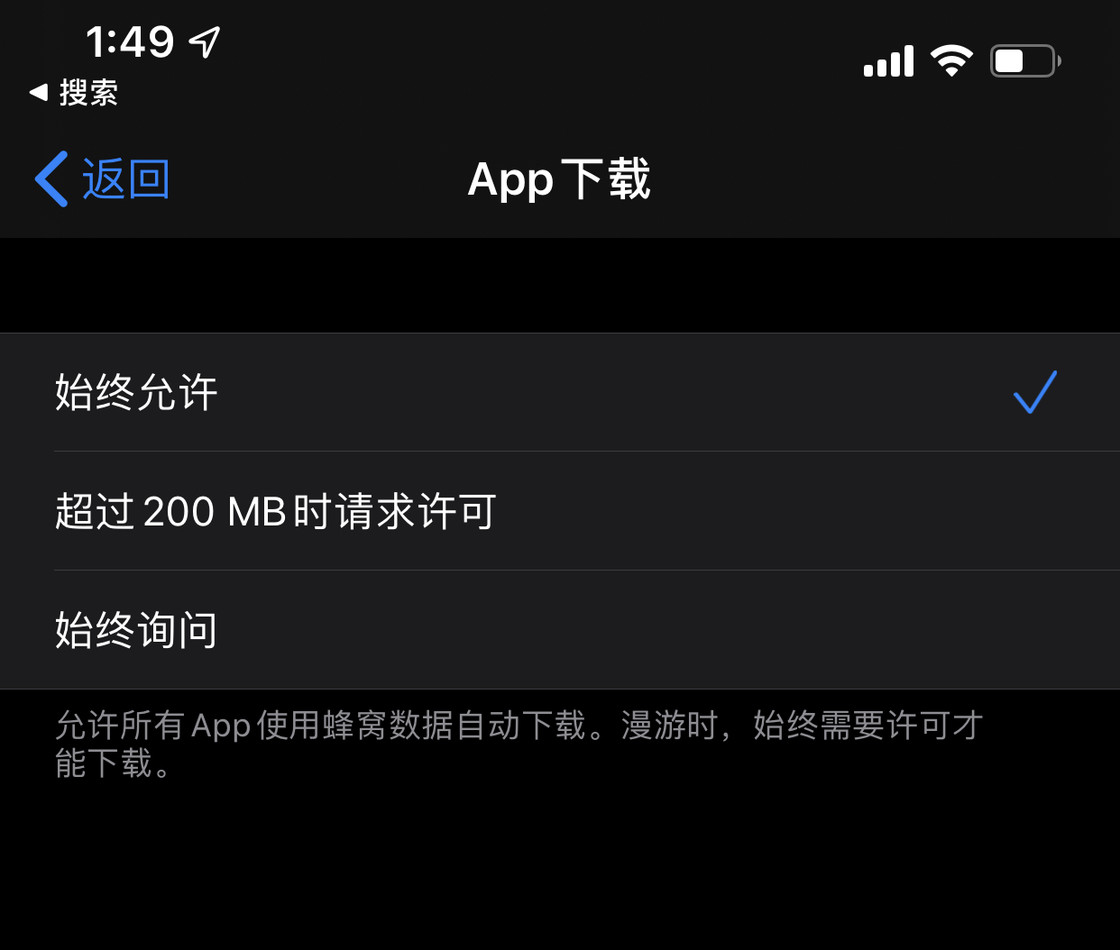 iphone13promax深色模式,ios13新的功能