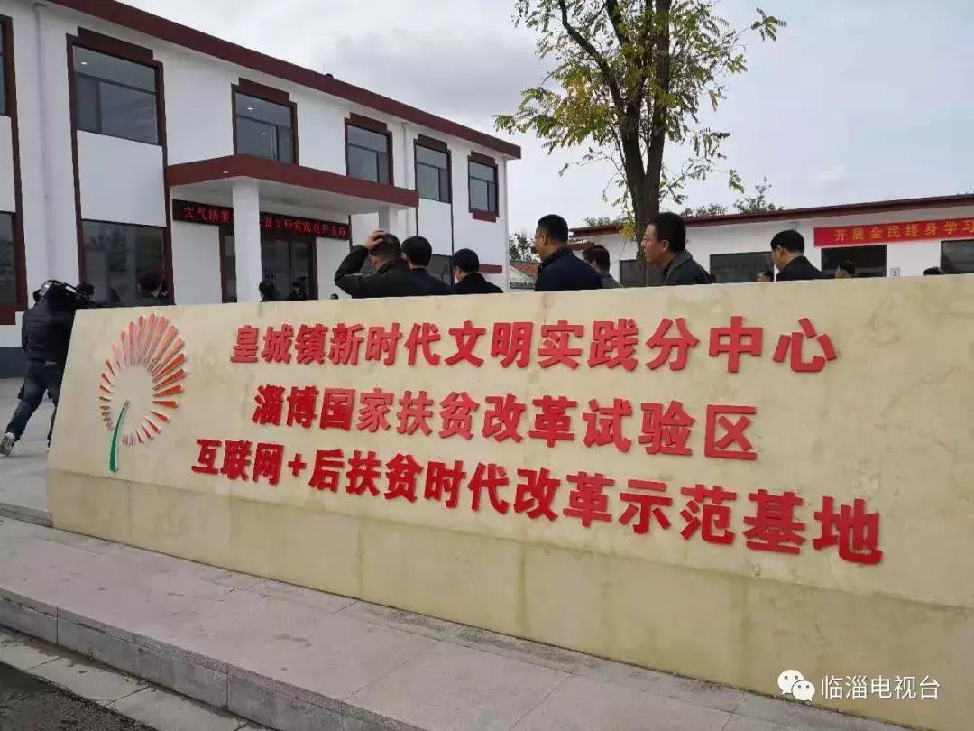 淄博市经济社会发展现场观摩点评,2020年度淄博市经济社会发展