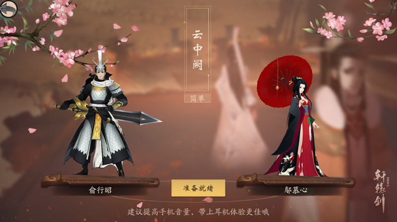 轩辕剑龙舞云山门派大全,轩辕剑龙舞云山攻略