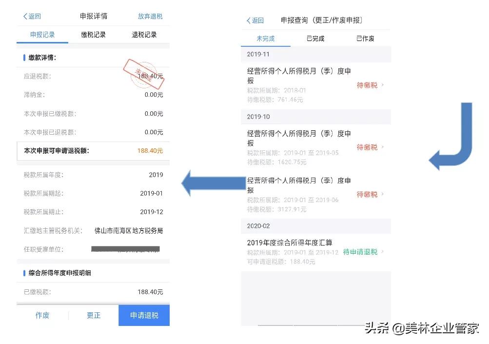 个人所得税年度综合申报怎么申报,个人所得税综合所得年度汇算流程