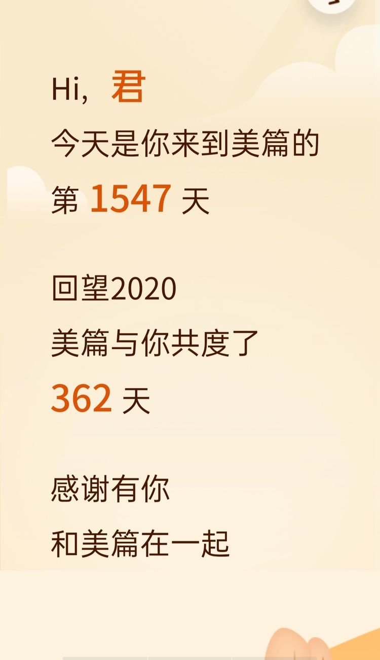 我写美篇得到的第一笔稿费，作者：褚丽君