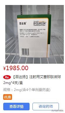 治疗糖尿病的吡格列酮,糖尿病曲格列汀的副作用