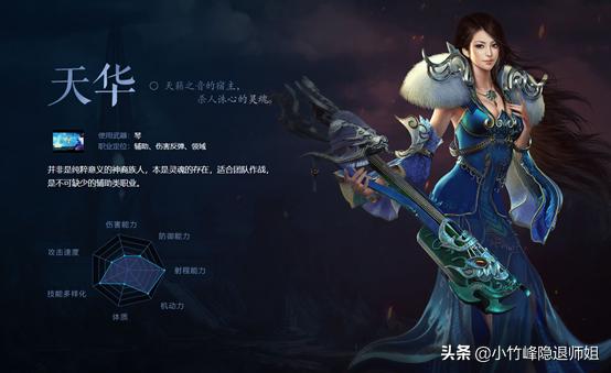 诛仙3新职业猜想,诛仙3新职业介绍