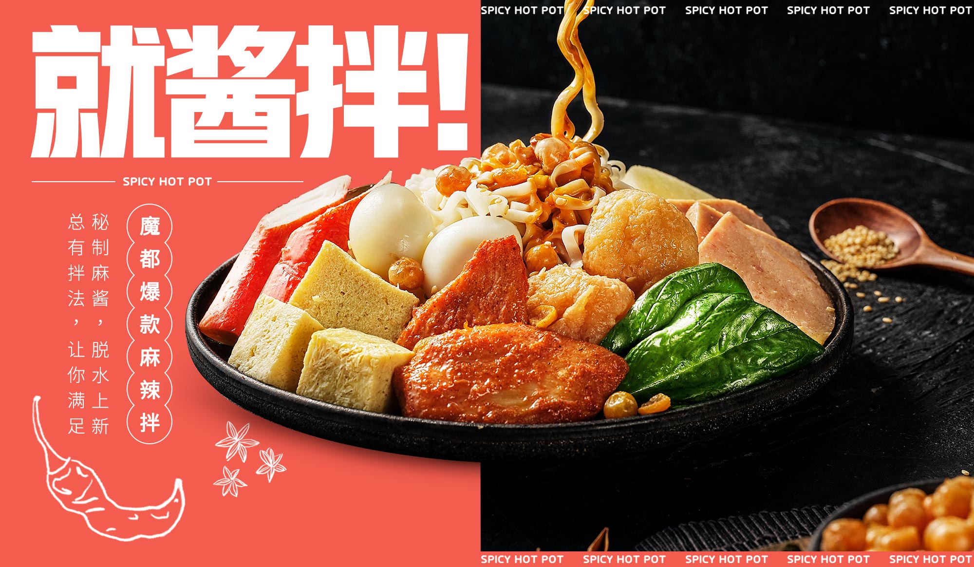 小蛮椒加盟政策,加盟小蛮椒麻辣烫店