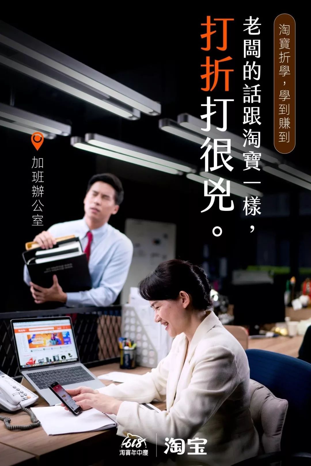 淘宝在台湾写了10条文案金句