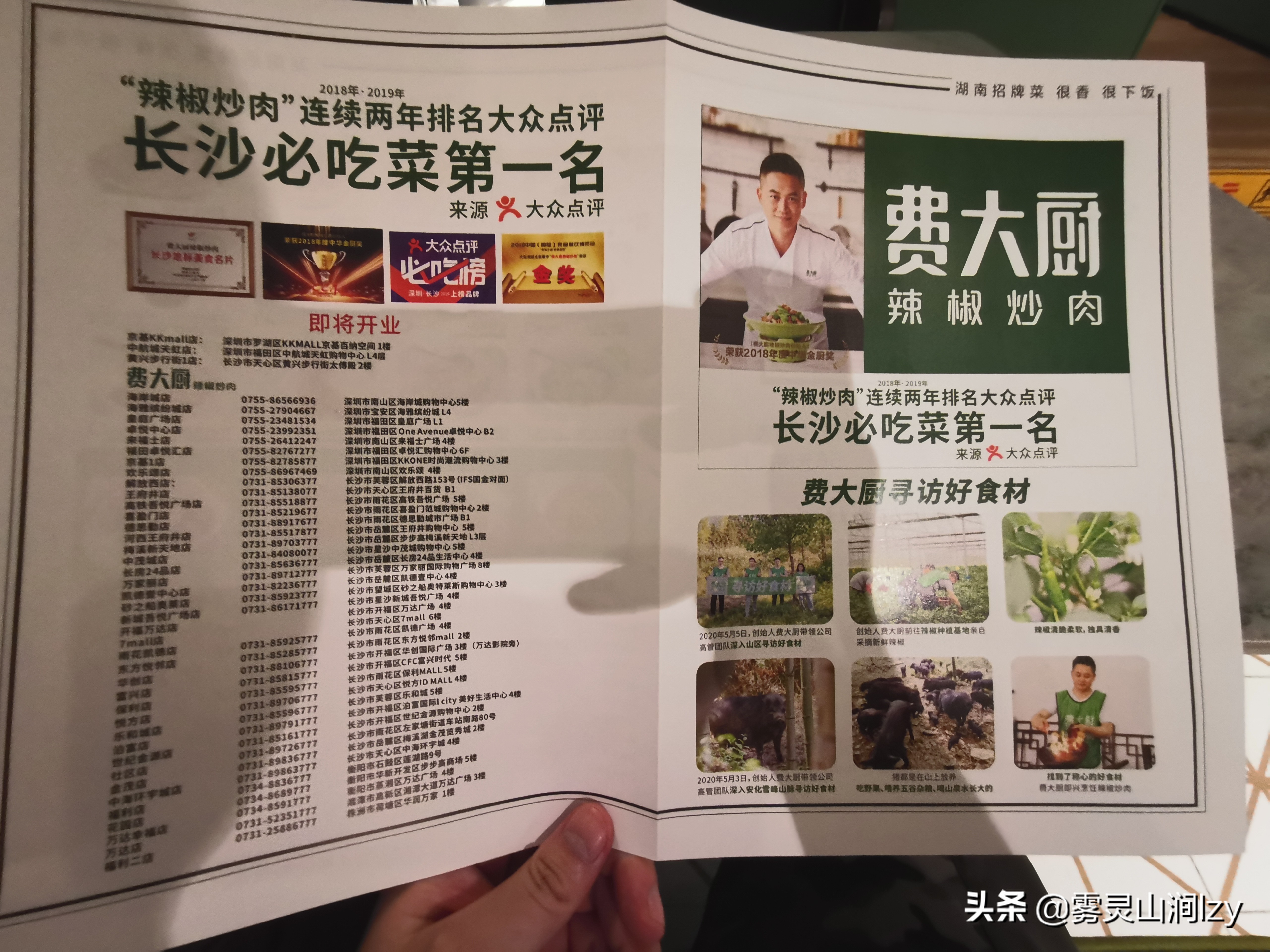 费大厨辣椒炒肉长沙太平老街店,湖南长沙费大厨辣椒炒肉怎么炒