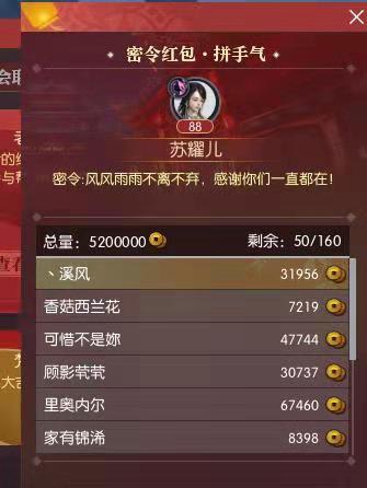 逆水寒6v6大赛事件,逆水寒6v6大赛奖励
